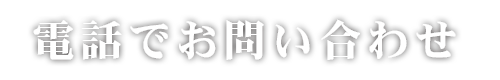 詳細はこちら
